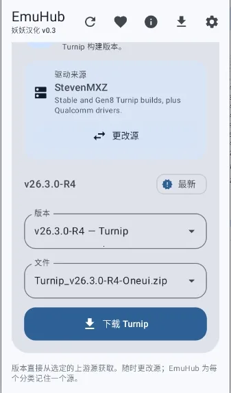EmuHub��׿���ֻ���v0.3 �ٷ������ͼ