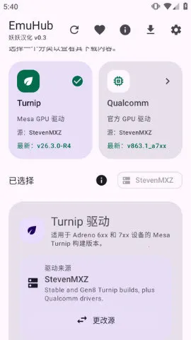 EmuHub安卓版手机版 EmuHub安卓版手机版