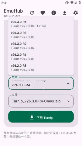 EmuHub安卓版手机版 EmuHub安卓版手机版