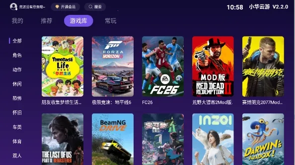 小华云游