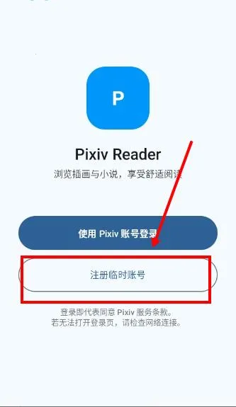 Pixiv Reader�����ֻ���