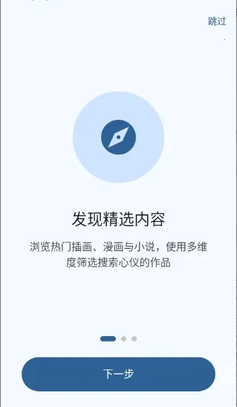 Pixiv Reader�����ֻ���