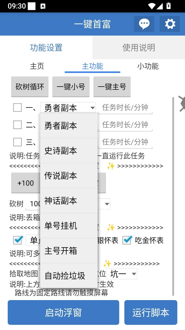 һ���׸��ű�v6.7.5 �ٷ������ͼ