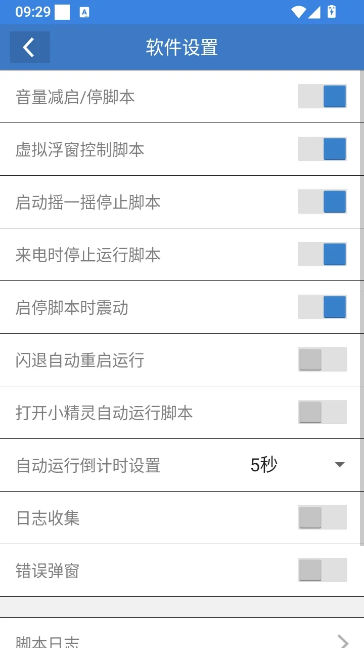 һ���׸��ű�v6.7.5 �ٷ������ͼ