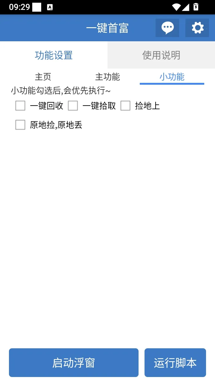 һ���׸��ű�v6.7.5 �ٷ������ͼ