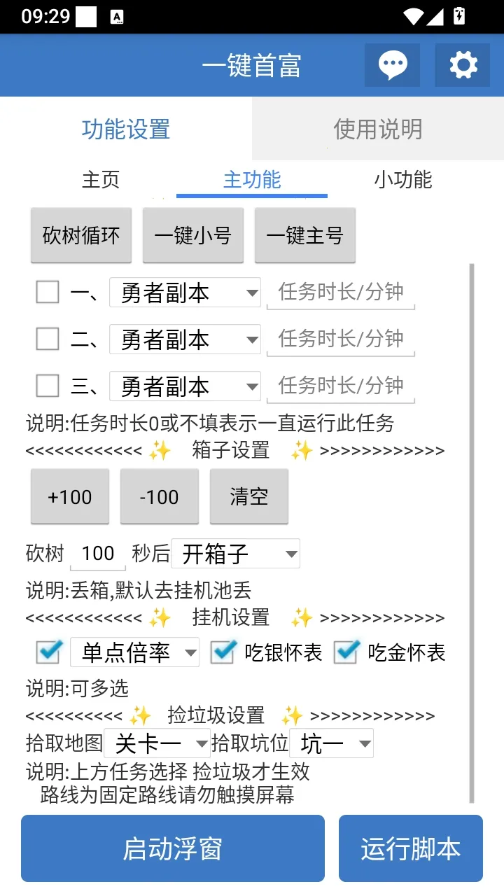 һ���׸��ű�v6.7.5 �ٷ������ͼ