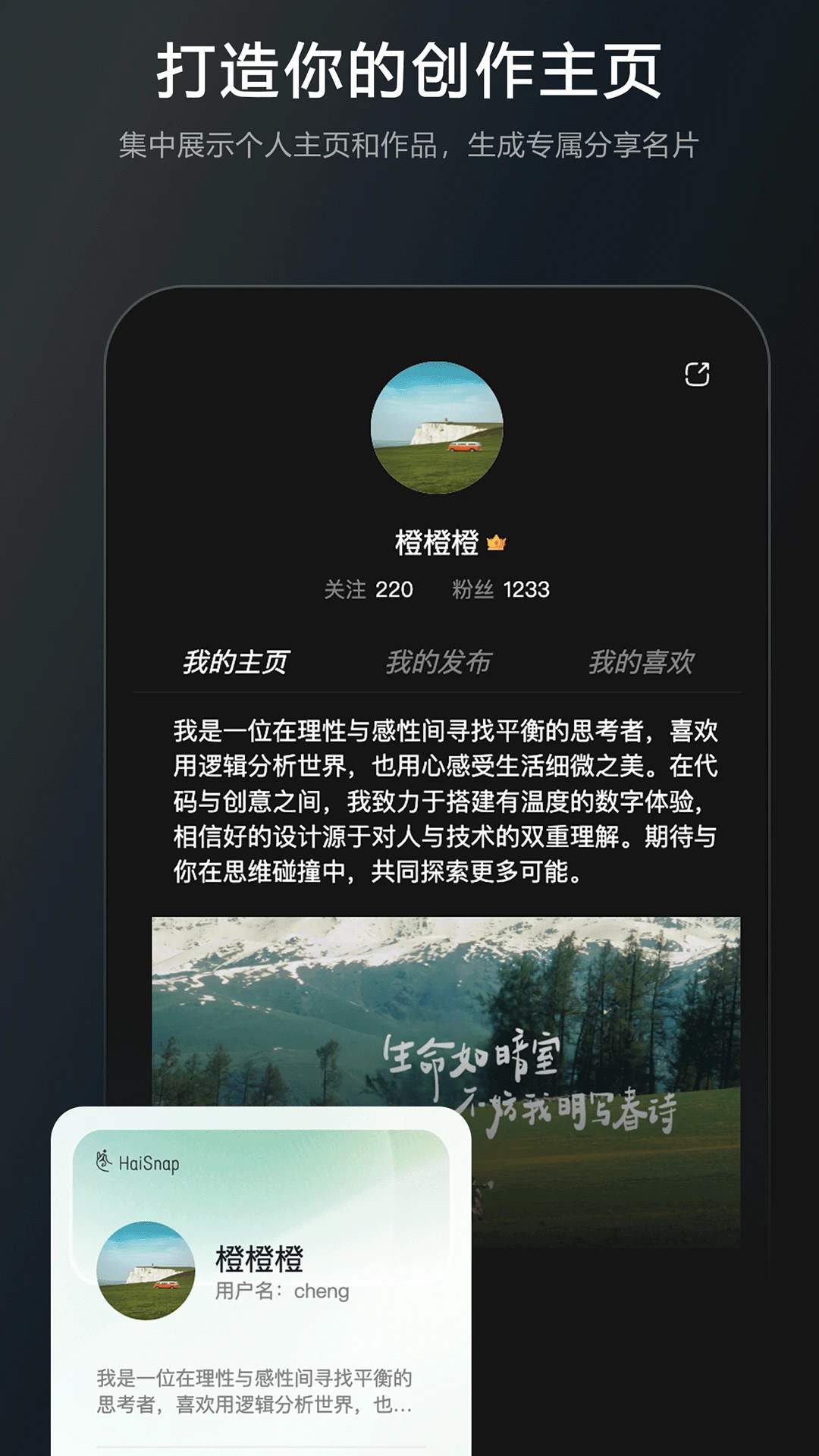 ��ָHaiSnap2026���°汾v0.0.8 �ֻ����ͼ