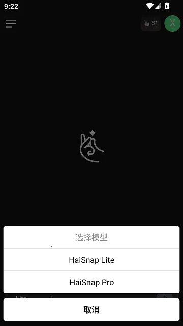 ��ָHaiSnap2026���°汾