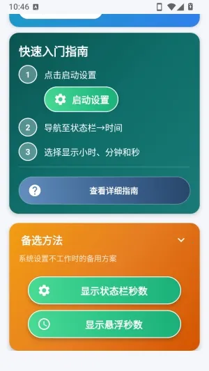״̬����ʾ����APP2026�ٷ����°汾v1.0 �ٷ������ͼ