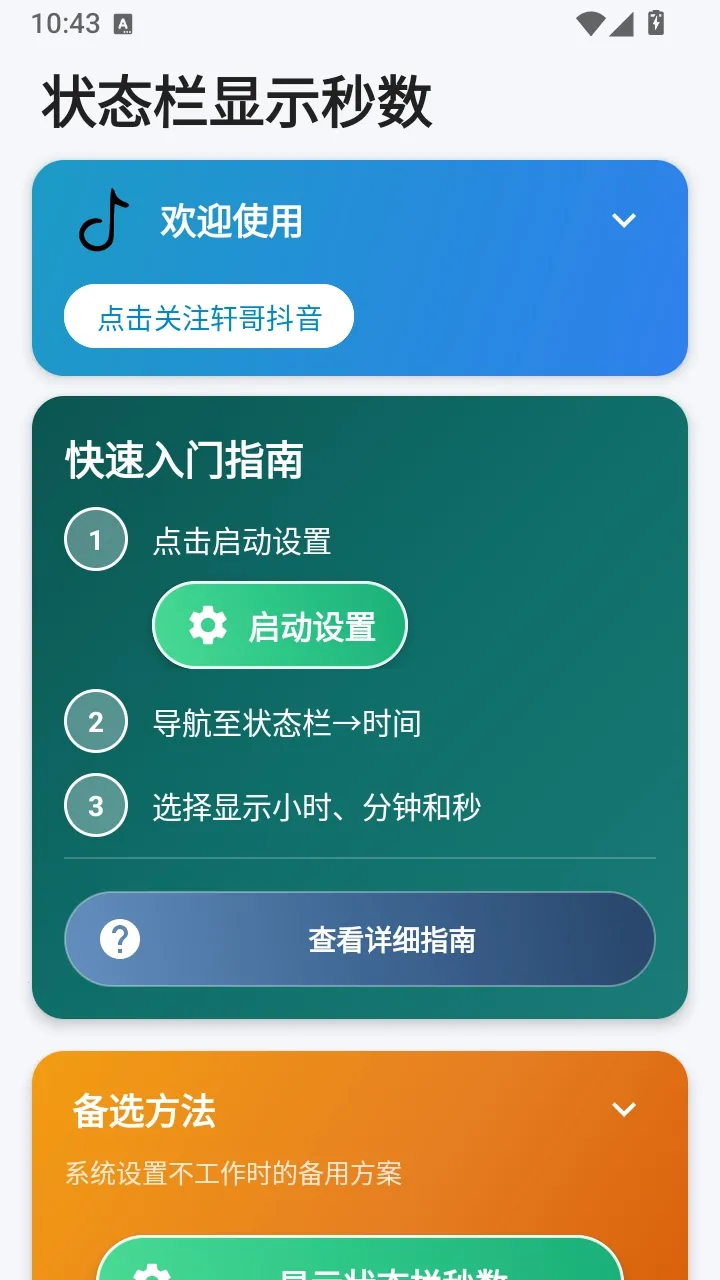 ״̬����ʾ����APP2026�ٷ����°汾v1.0 �ٷ������ͼ