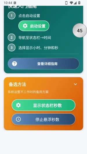 ״̬����ʾ����APP2026�ٷ����°汾