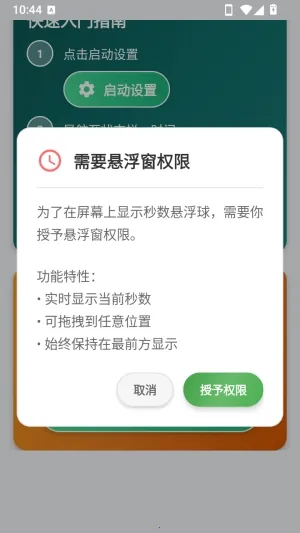 ״̬����ʾ����APP2026�ٷ����°汾