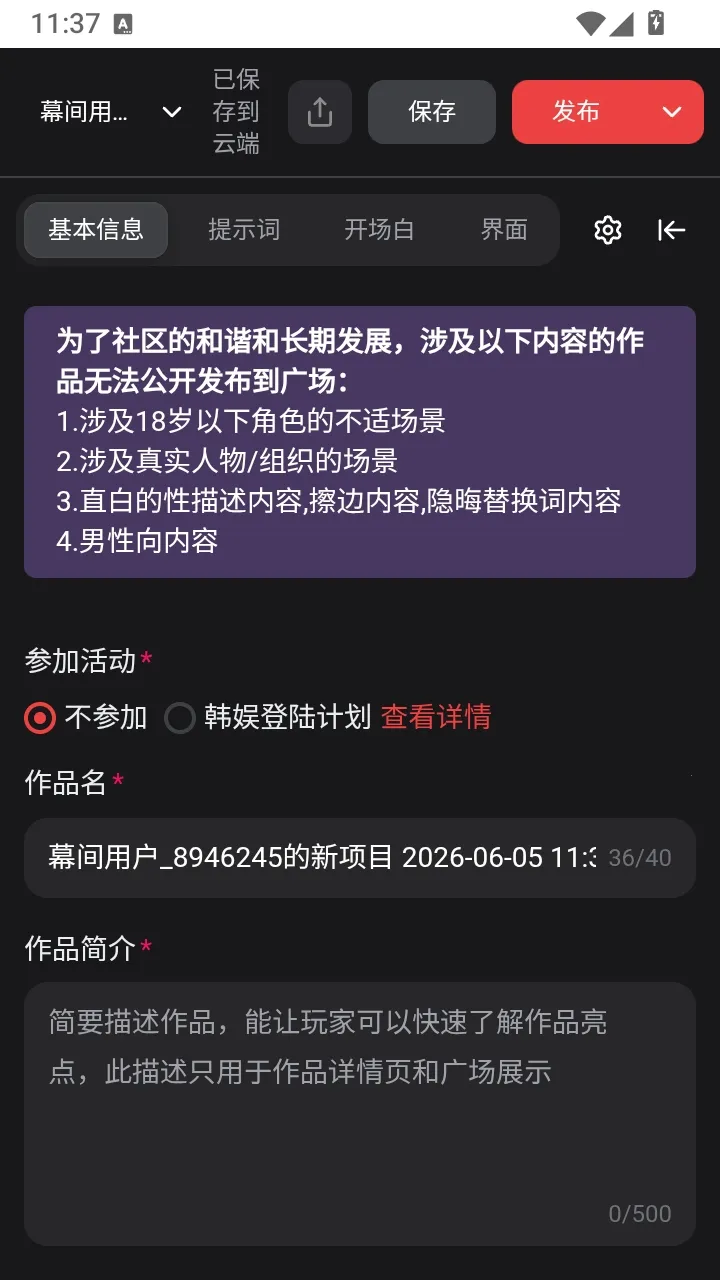 ��������ģ����v1.0 �ֻ����ͼ