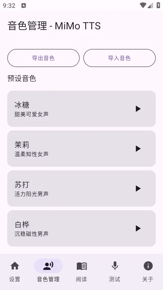 VoxEngine������������2026���°汾v2026.06.01.1 �ֻ����ͼ