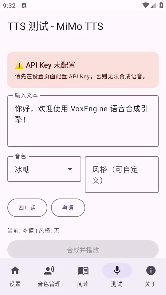 VoxEngine������������2026���°汾v2026.06.01.1 �ֻ����ͼ