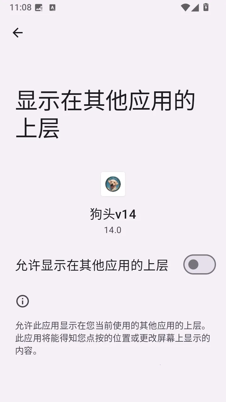超自然狗头插件公益免费版安卓版手机版 超自然狗头插件公益免费版安卓版手机版