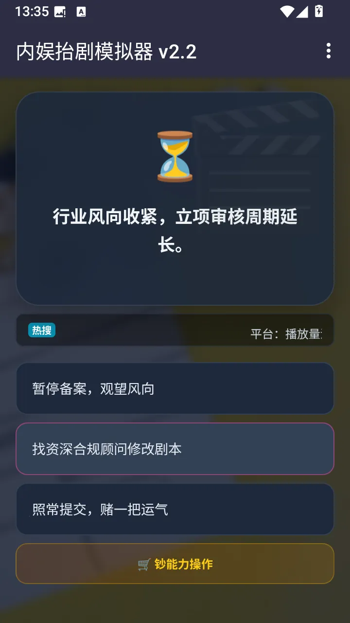 内娱发疯模拟器2026最新版本 内娱发疯模拟器2026最新版本