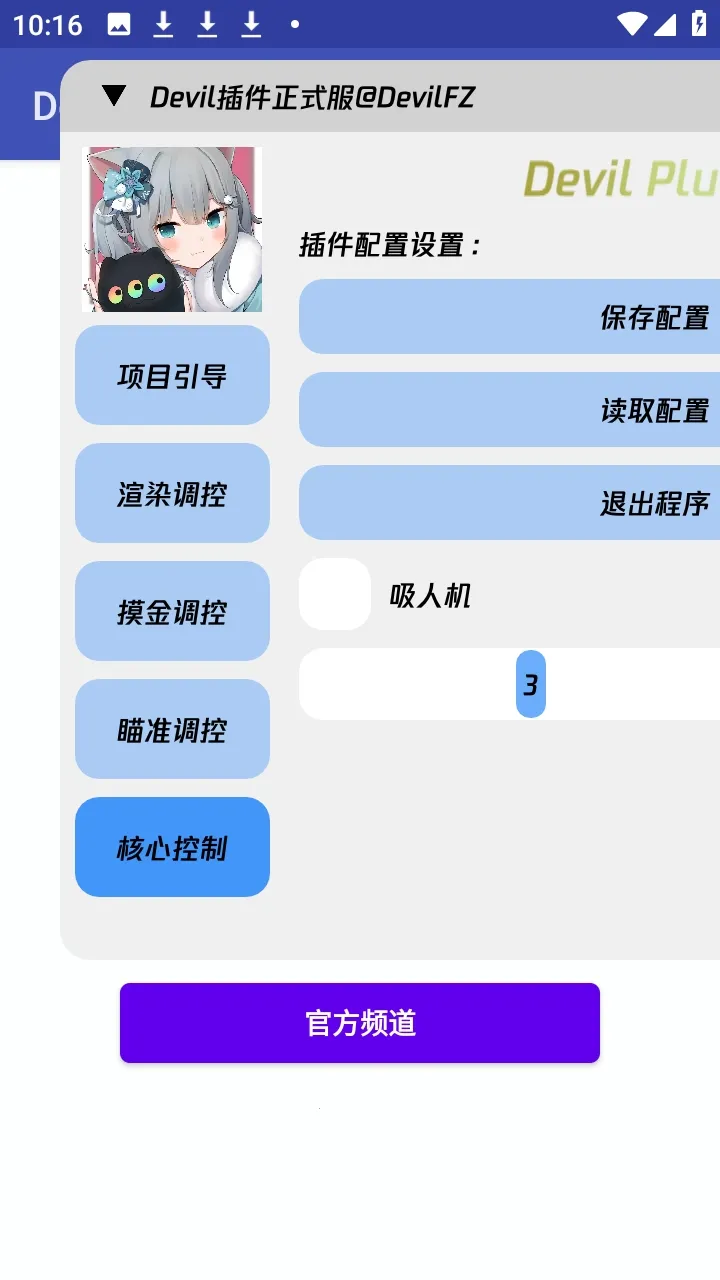 �㳦�ɶ�Devil ���v4.1 �ٷ������ͼ