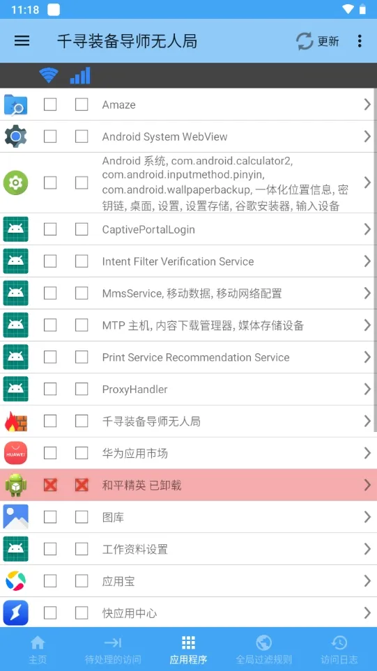ǧѰװ����ʦ���˾ְ�׿���ֻ���v4.0.2 �ٷ������ͼ