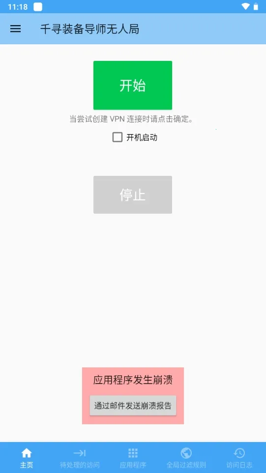 ǧѰװ����ʦ���˾ְ�׿���ֻ���v4.0.2 �ٷ������ͼ