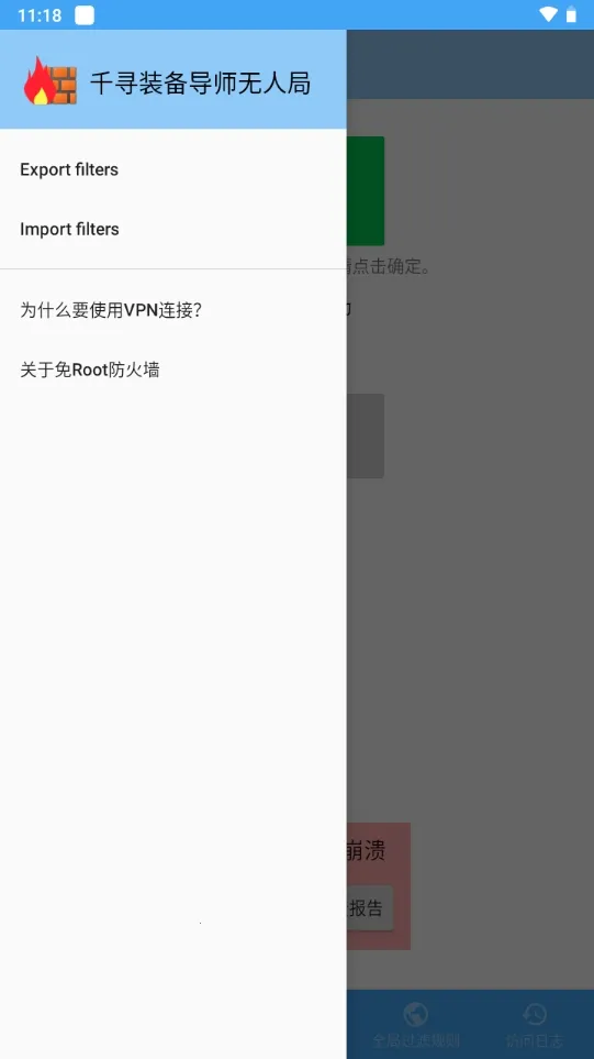 ǧѰװ����ʦ���˾ְ�׿���ֻ���v4.0.2 �ٷ������ͼ