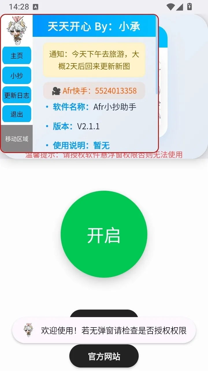 afr����С������v2.0 �ֻ����ͼ