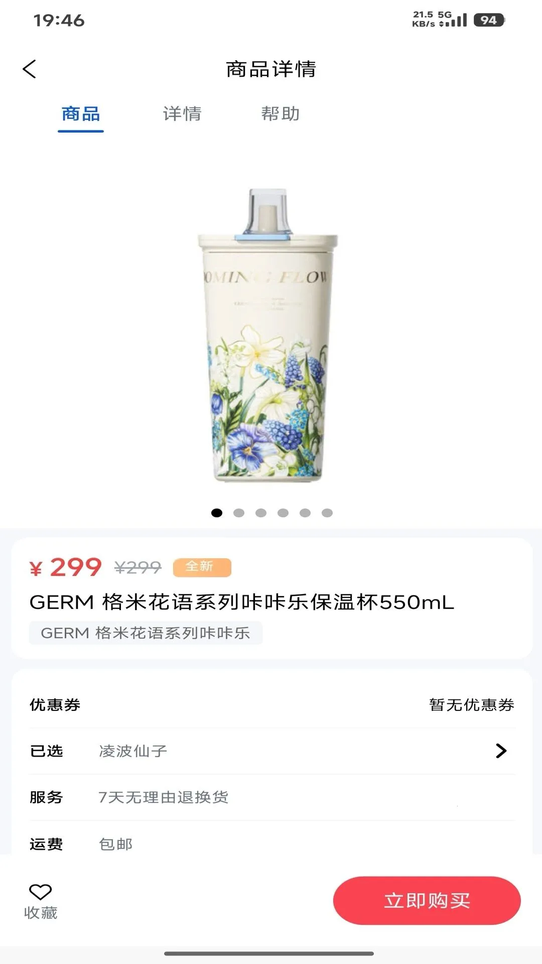 ����ѡv1.0.3 �ֻ����ͼ