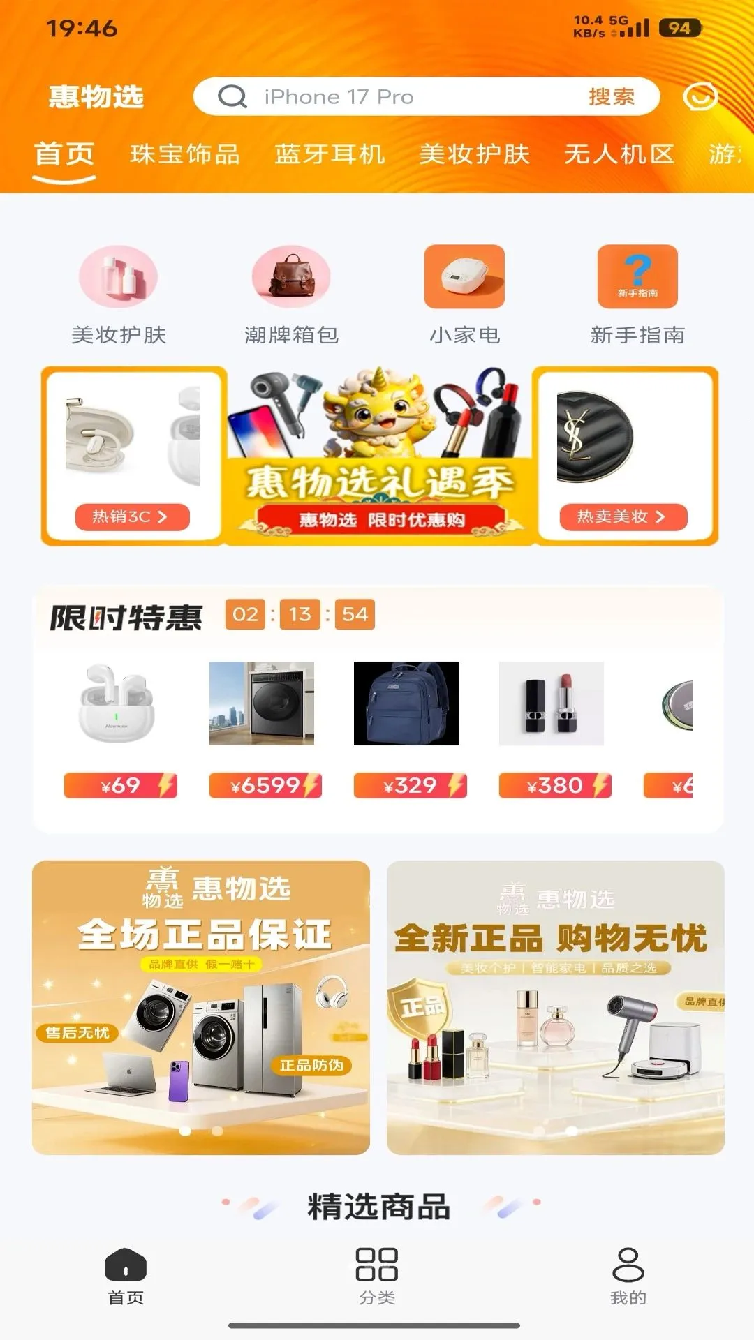 ����ѡv1.0.3 �ֻ����ͼ