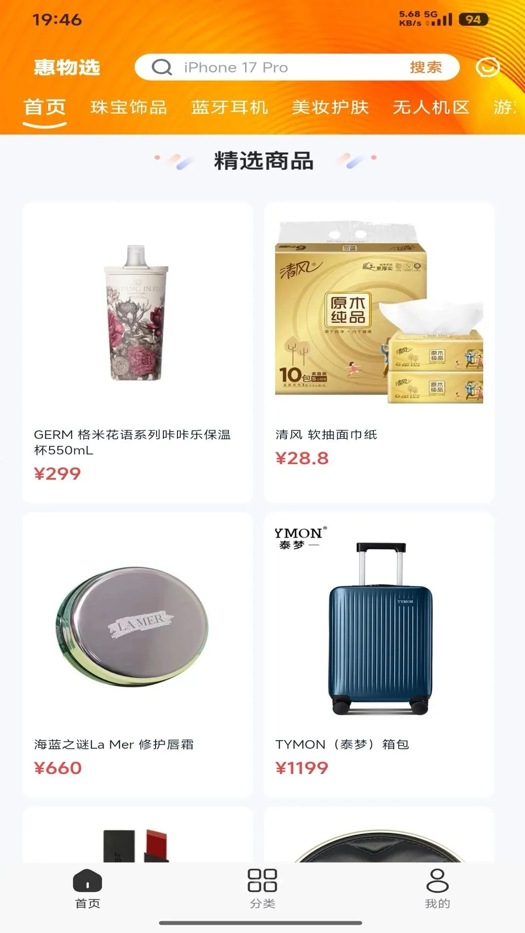 ����ѡv1.0.3 �ֻ����ͼ
