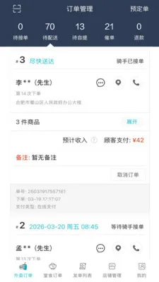 �������̻�2026���°汾v8.6.20260327 ��Ѱ��ͼ