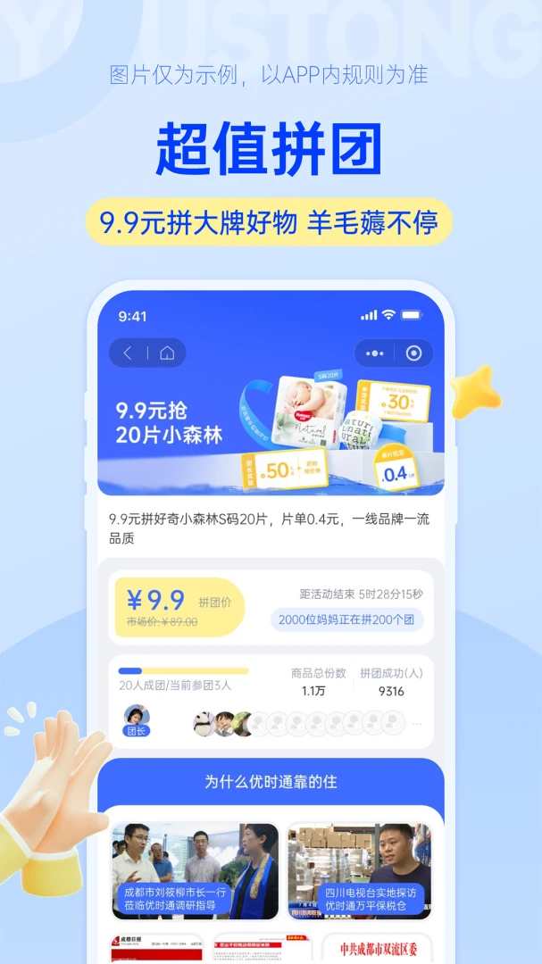 ��ʱͨv1.0.19 �ֻ����ͼ