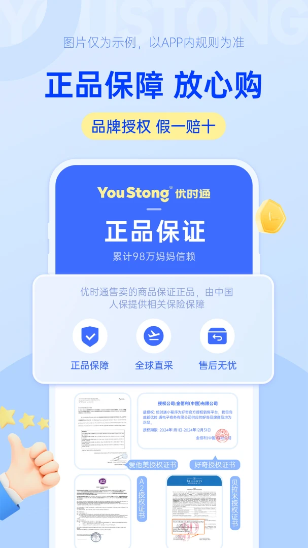 ��ʱͨv1.0.19 �ֻ����ͼ