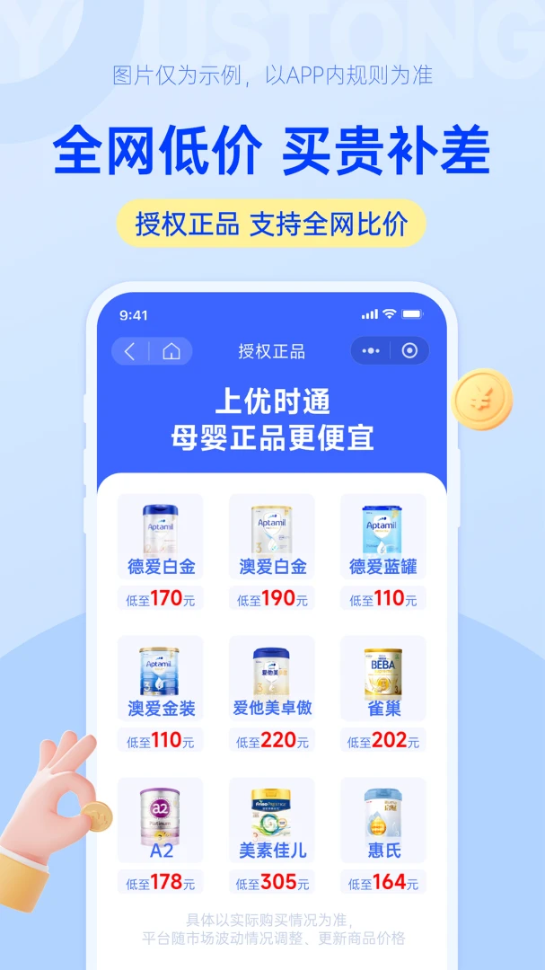 ��ʱͨv1.0.19 �ֻ����ͼ