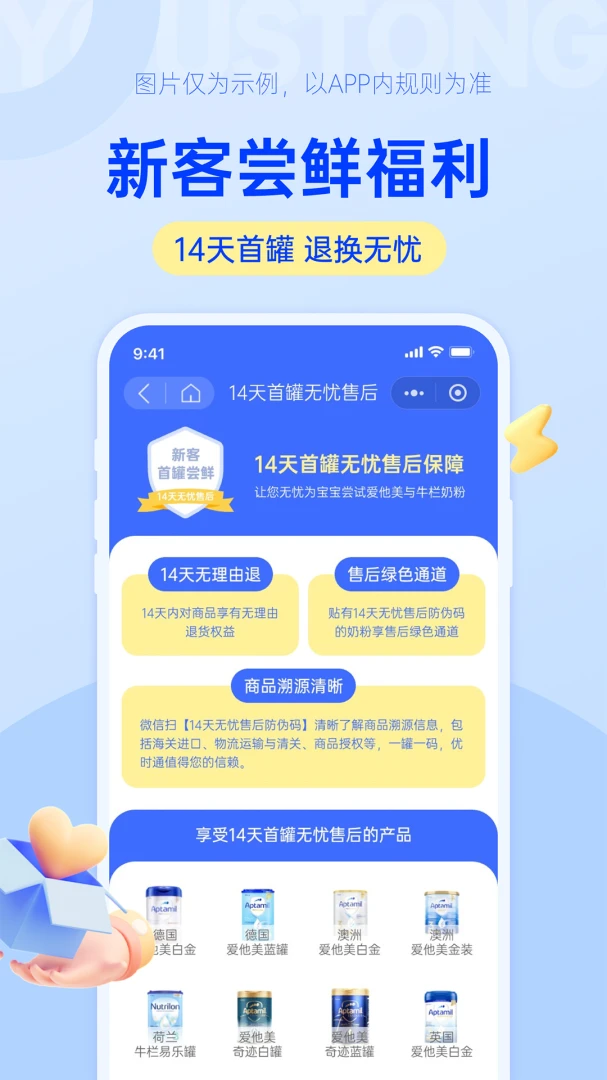 ��ʱͨv1.0.19 �ֻ����ͼ