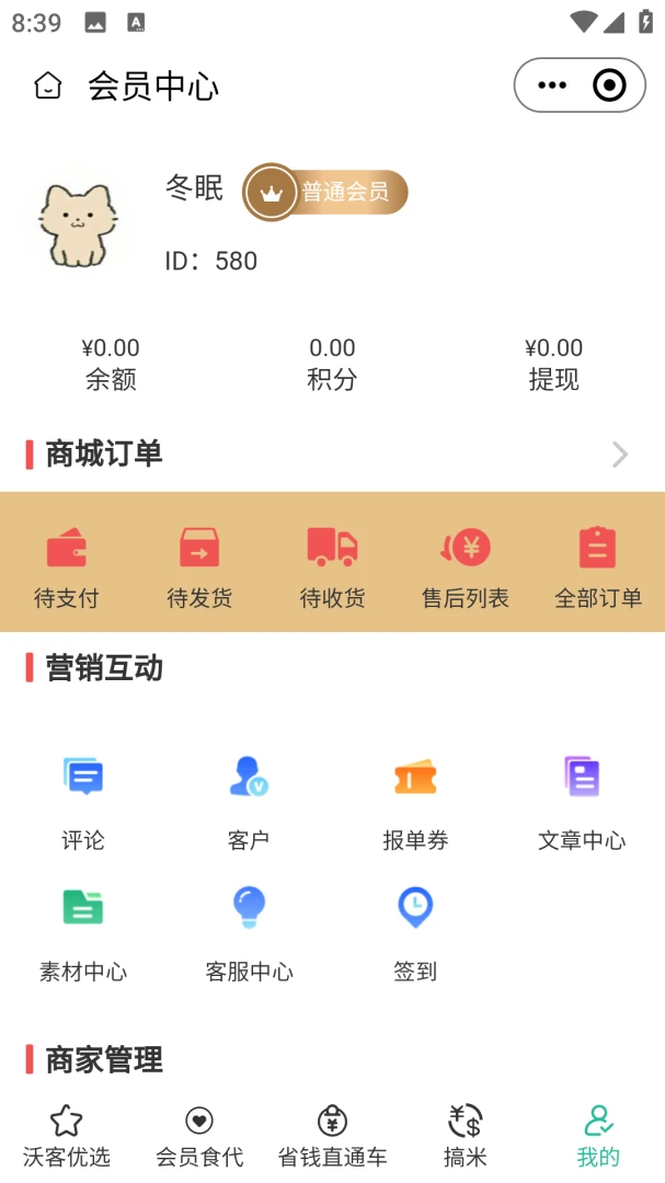 �ֿ�ʮʮ��׿���ֻ���v2.5.6 �ٷ������ͼ