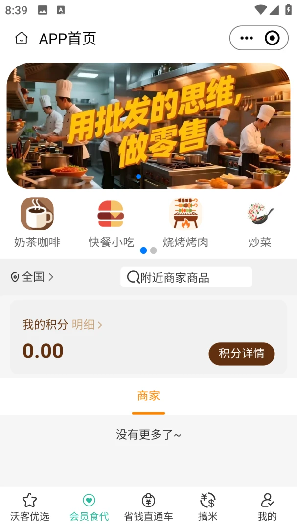 �ֿ�ʮʮ��׿���ֻ���v2.5.6 �ٷ������ͼ