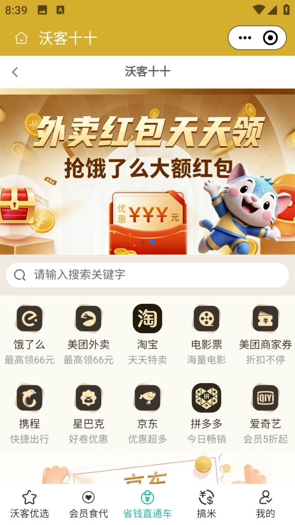 �ֿ�ʮʮ��׿���ֻ���v2.5.6 �ٷ������ͼ