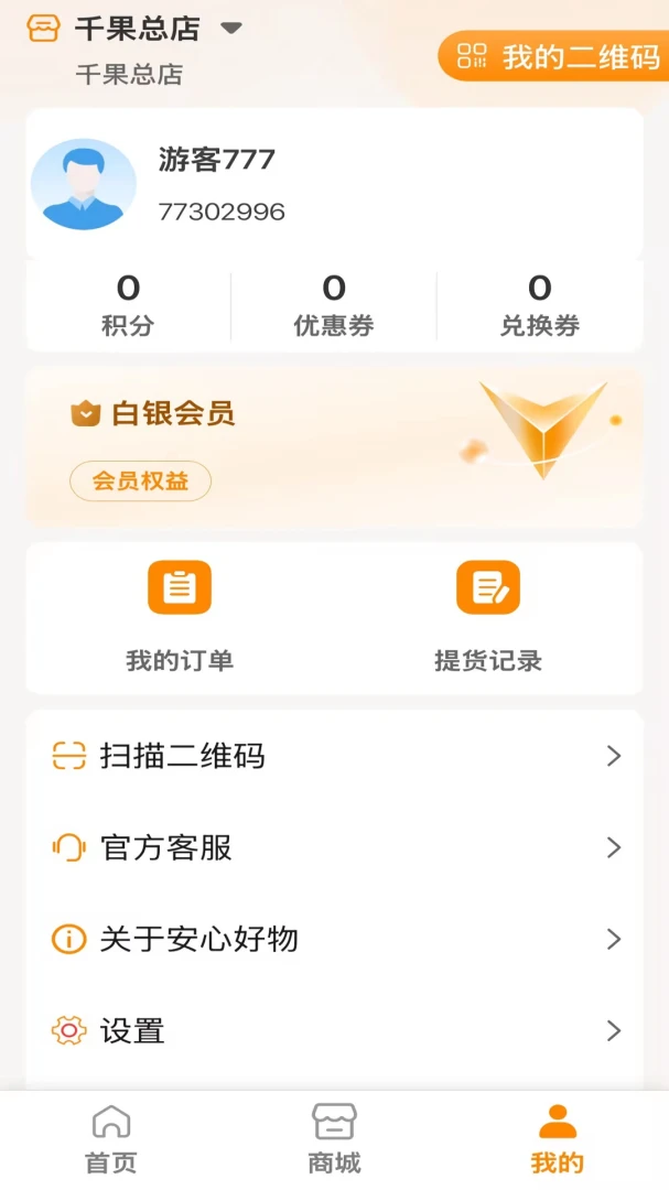 ���ĺ���2026�ٷ����°汾v1.0.22 ��׿���ͼ