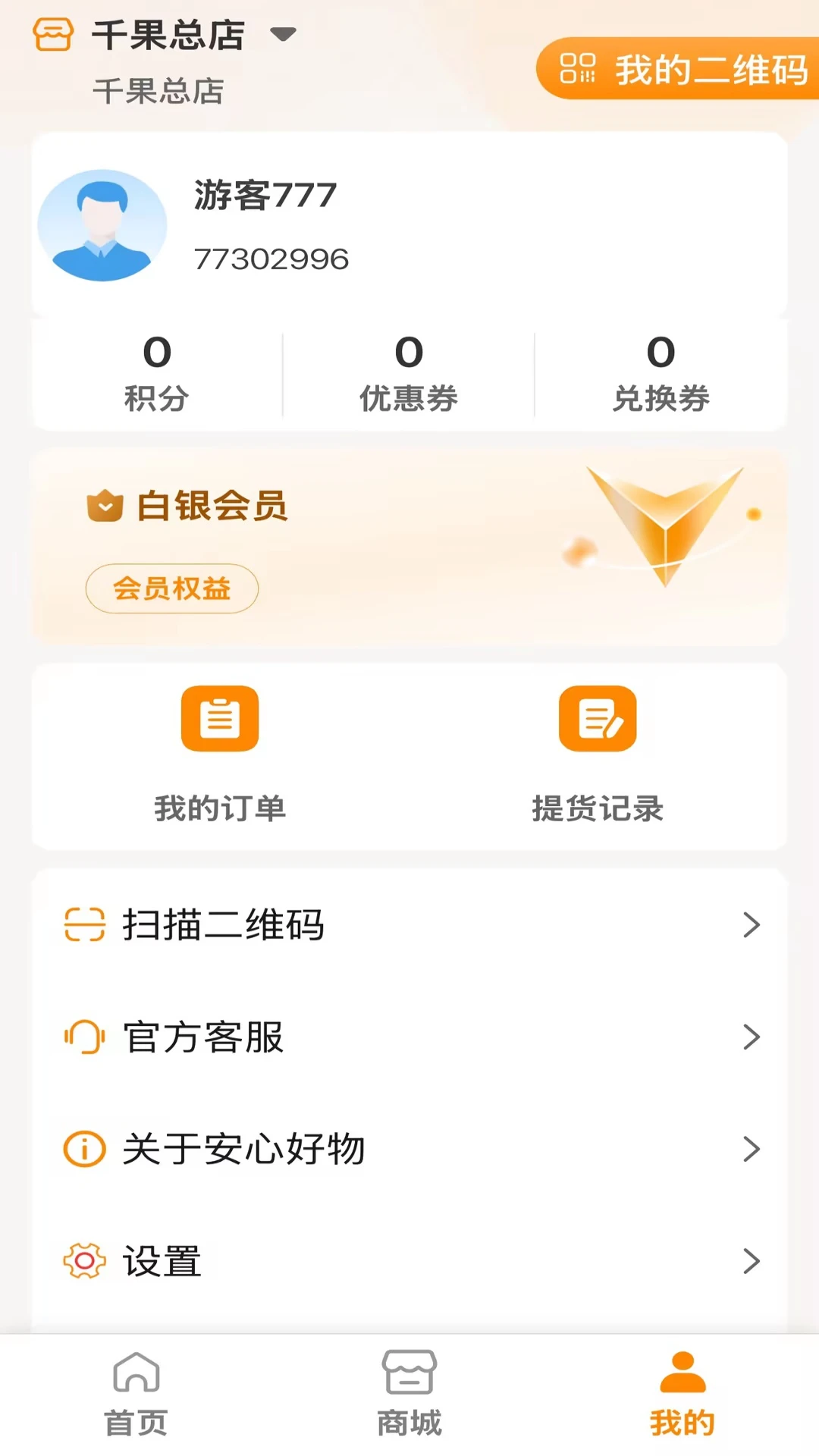 ���ĺ���2026�ٷ����°汾v1.0.22 ��׿���ͼ