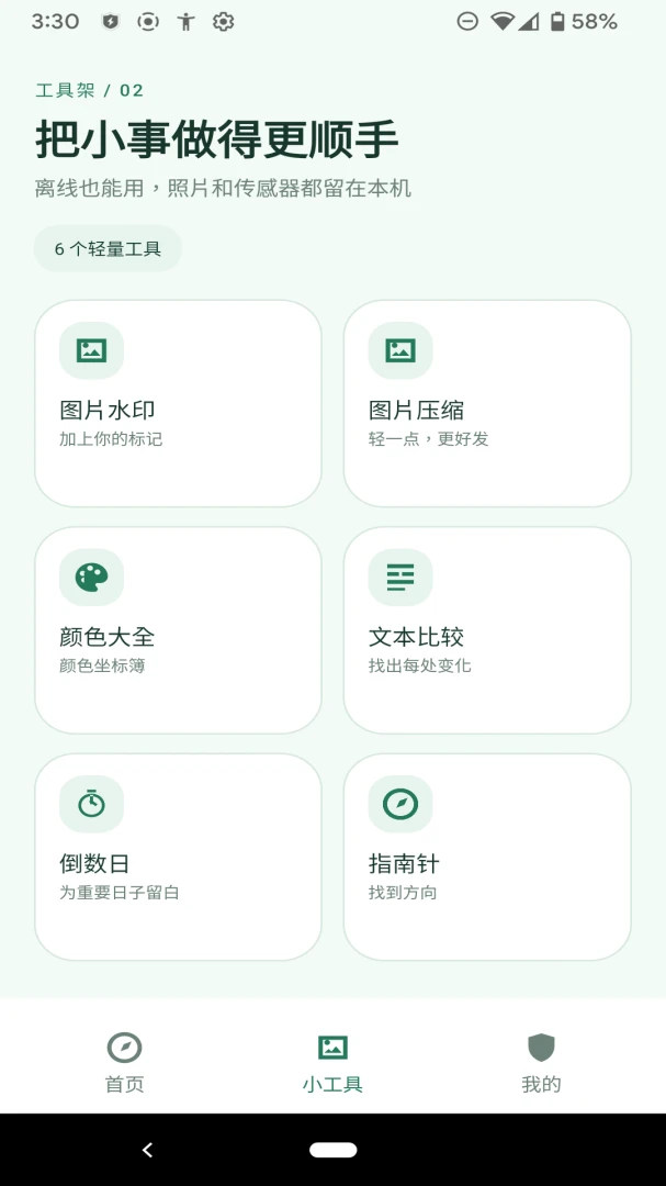 ˷�Ƿ�������v1.0.0 �ֻ����ͼ
