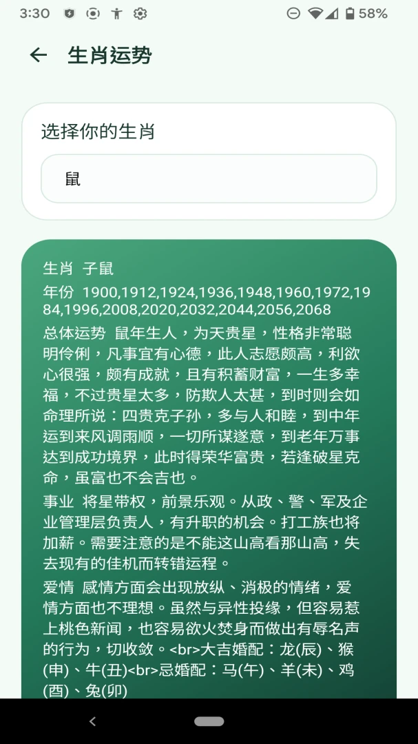 ˷�Ƿ�������v1.0.0 �ֻ����ͼ