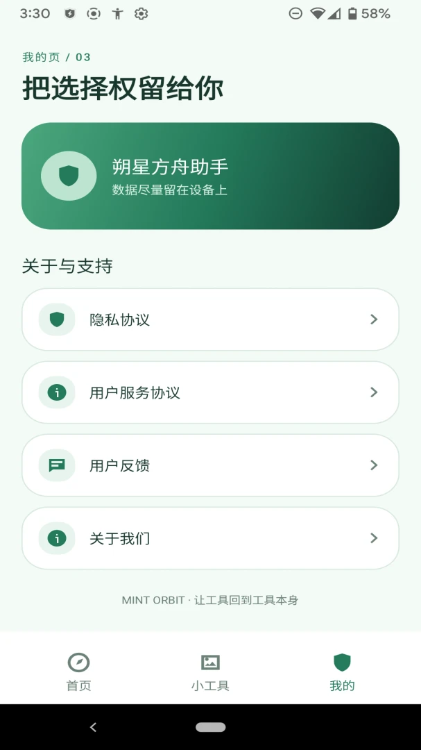 ˷�Ƿ�������v1.0.0 �ֻ����ͼ