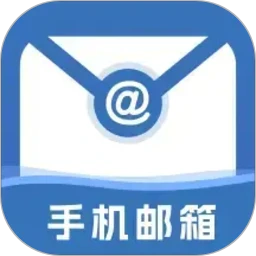 �ֻ���������ʼ�v1.0.1 �ֻ���