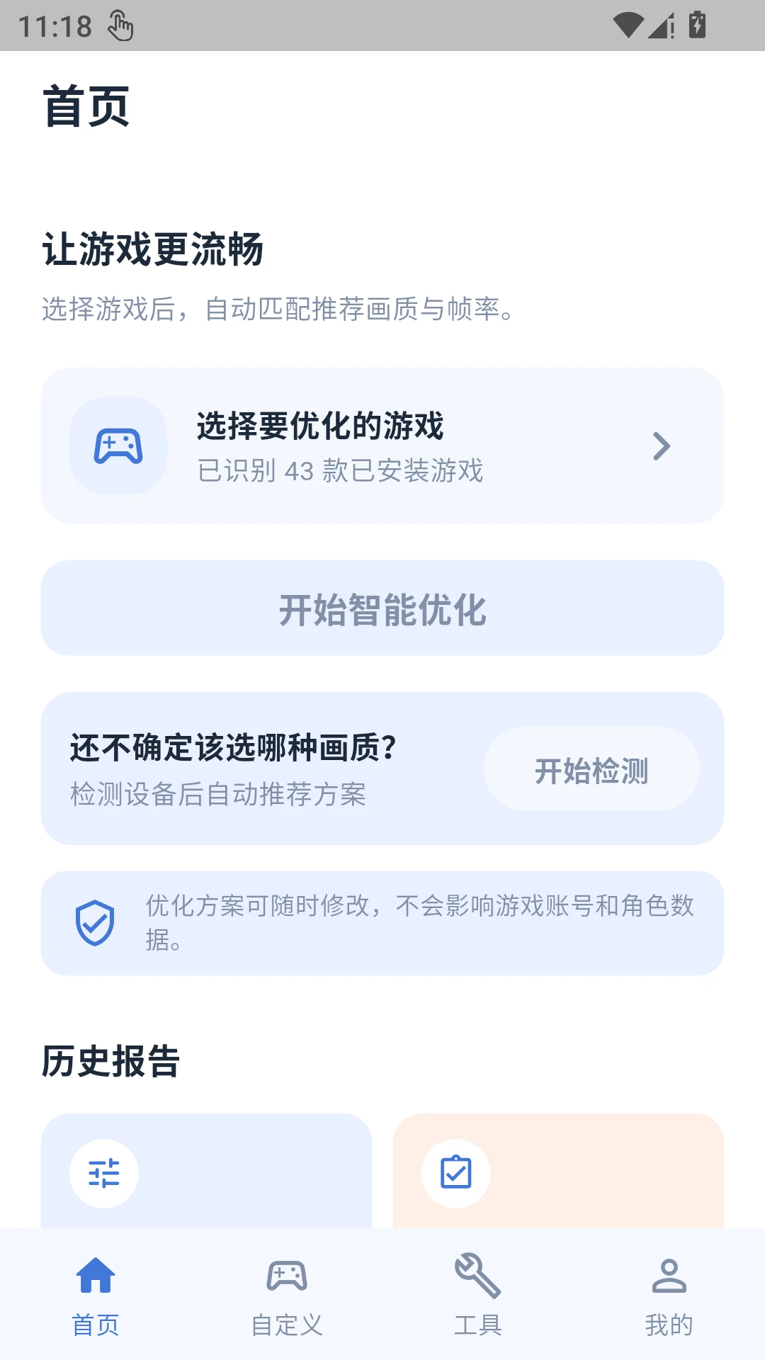 ������������v1.0.1 ��׿���ͼ