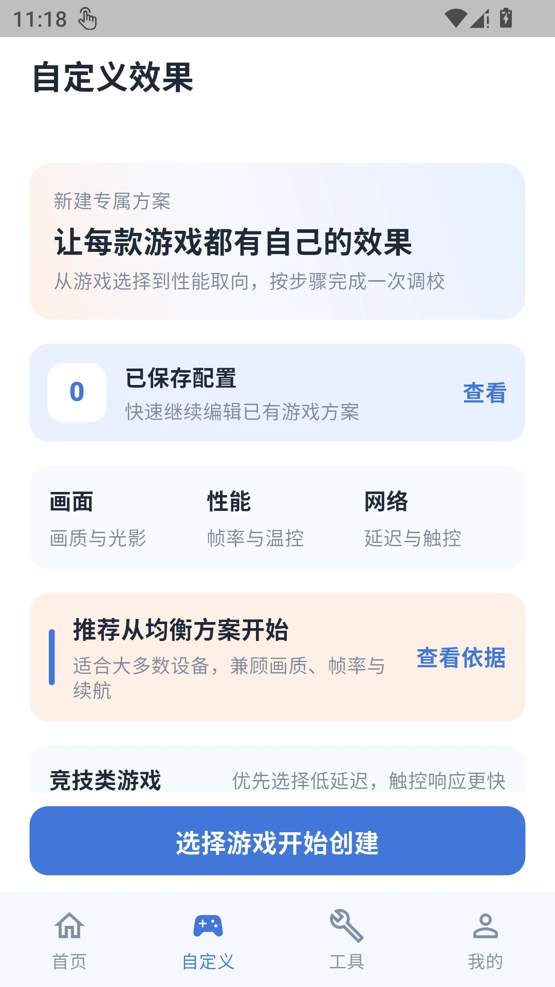 ������������v1.0.1 ��׿���ͼ