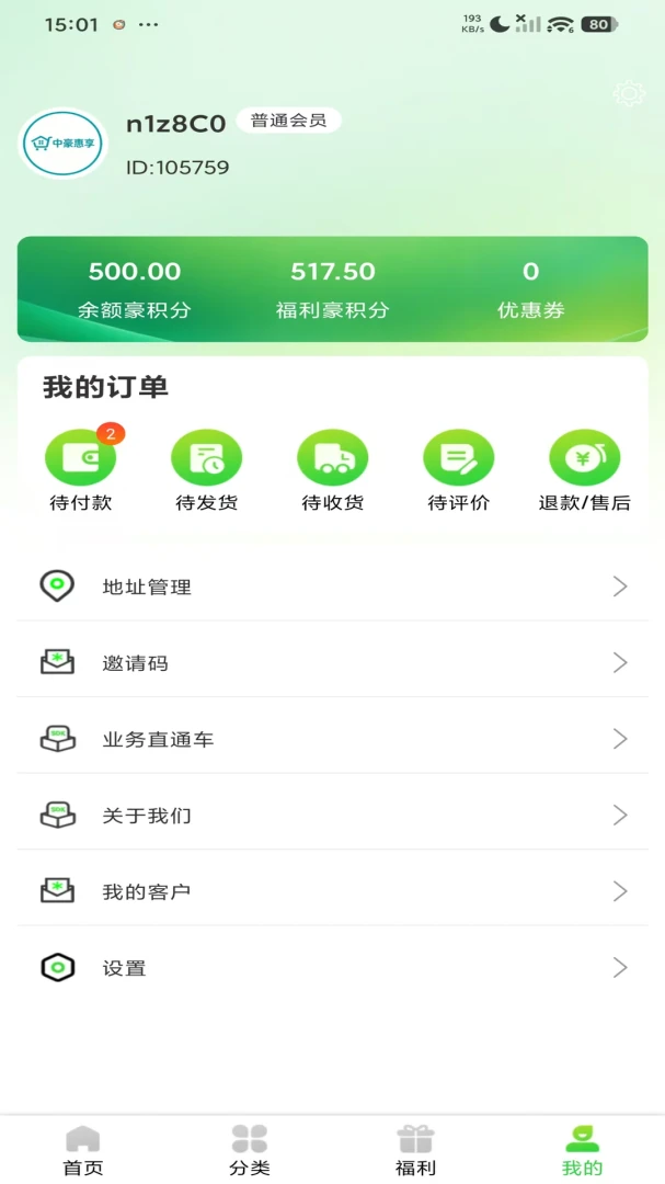 �к�����2026���°汾v1.0.1 �ֻ����ͼ