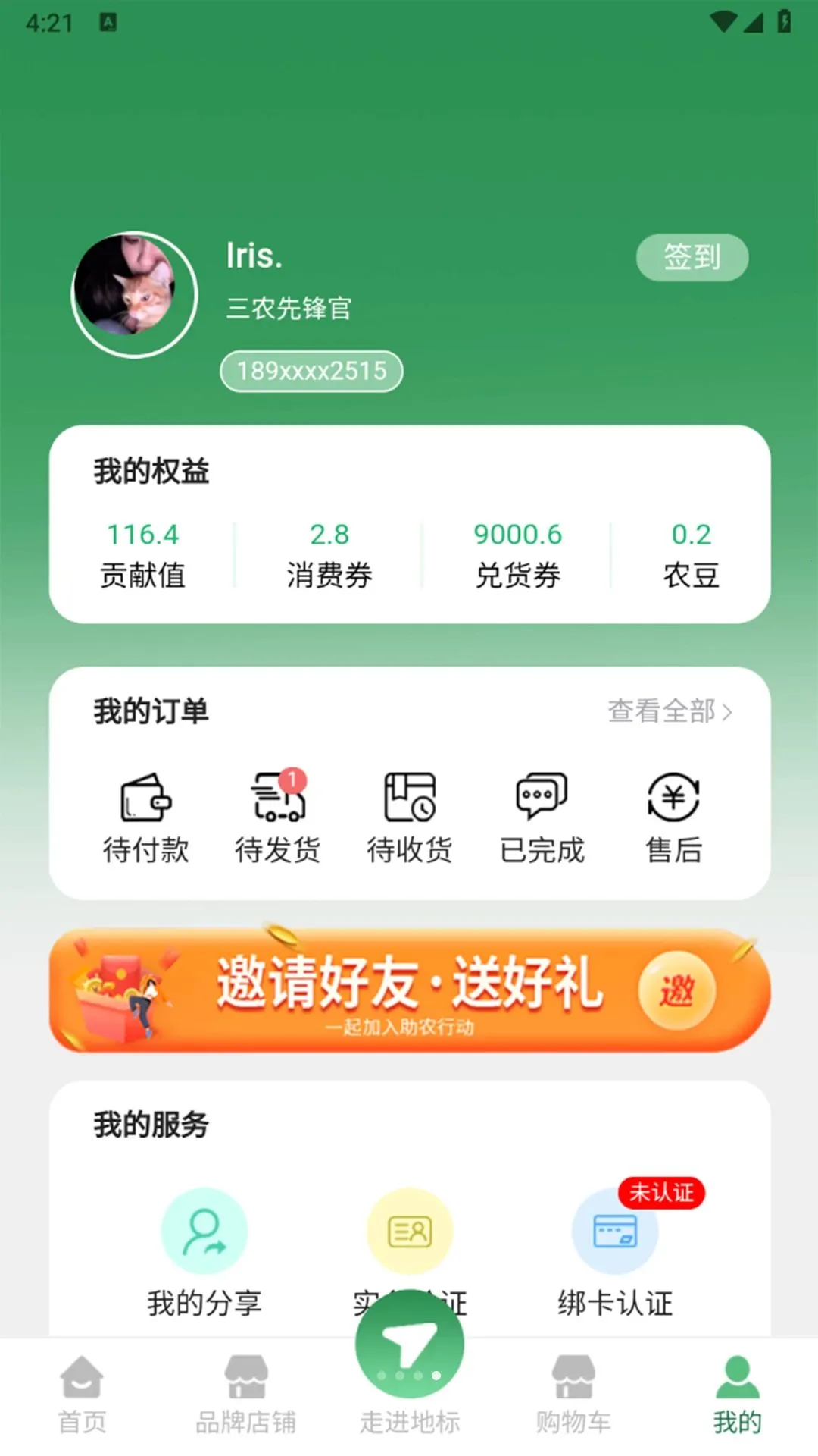 �ر���ѡ2889v1.2.8 �ٷ������ͼ
