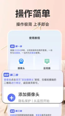 �ƶ�Զ�̼�ؿ��Ұ�׿���ֻ���v1.6.4.0 ��׿���ͼ
