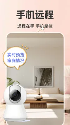 �ƶ�Զ�̼�ؿ��Ұ�׿���ֻ���v1.6.4.0 ��׿���ͼ