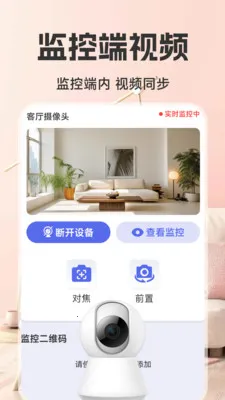 �ƶ�Զ�̼�ؿ��Ұ�׿���ֻ���v1.6.4.0 ��׿���ͼ